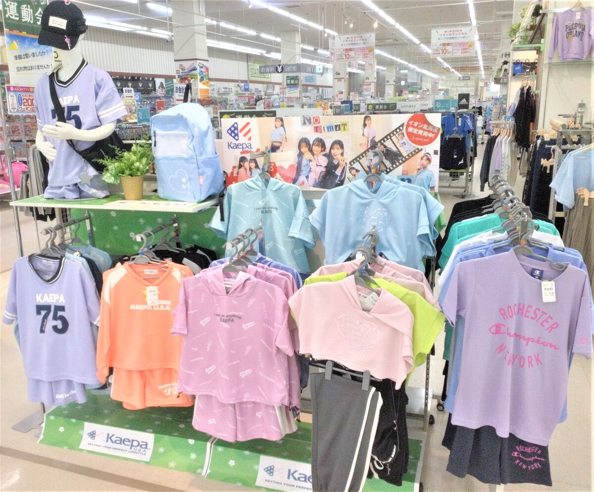 イオン滝川店