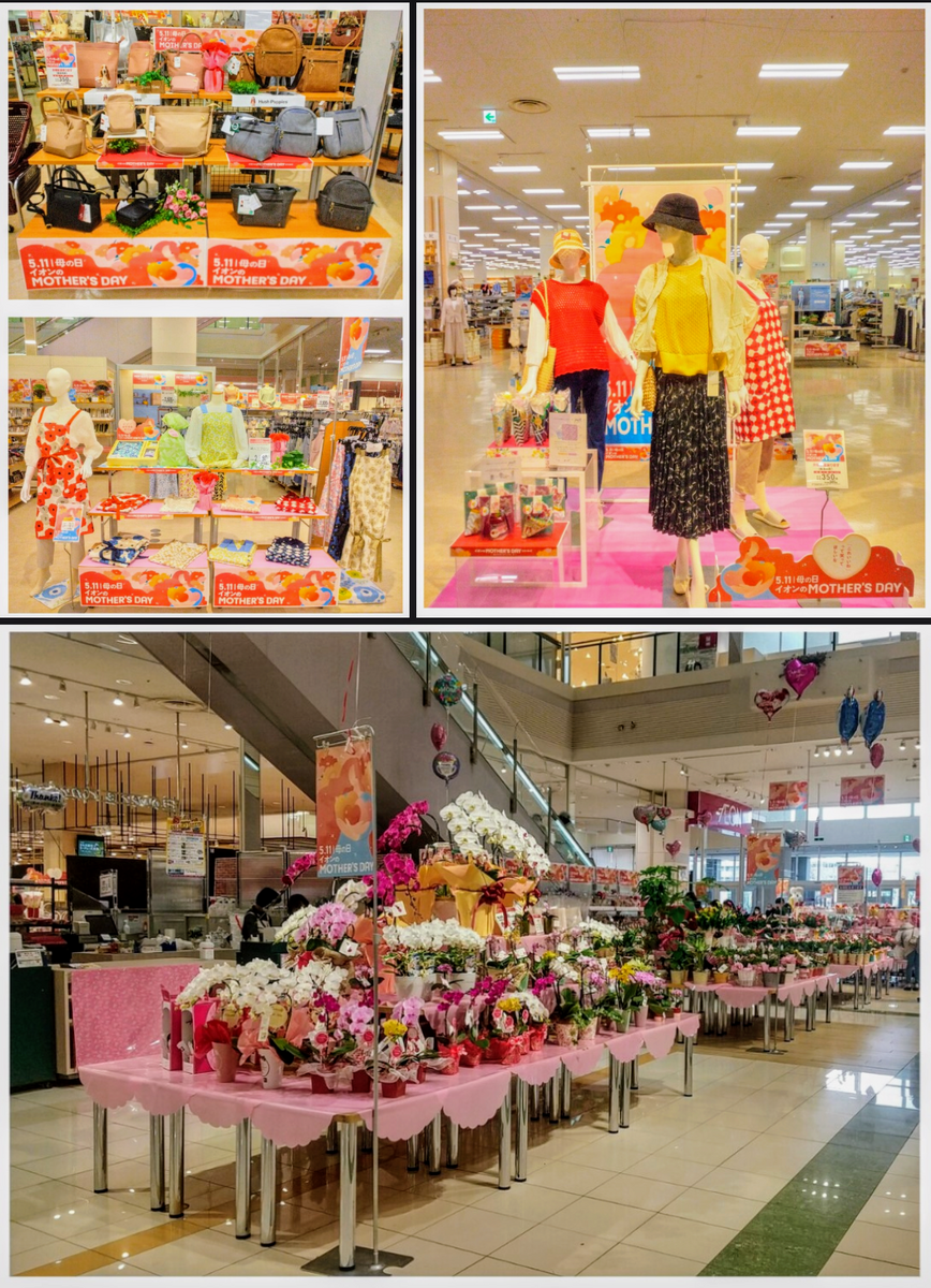 イオン札幌元町店