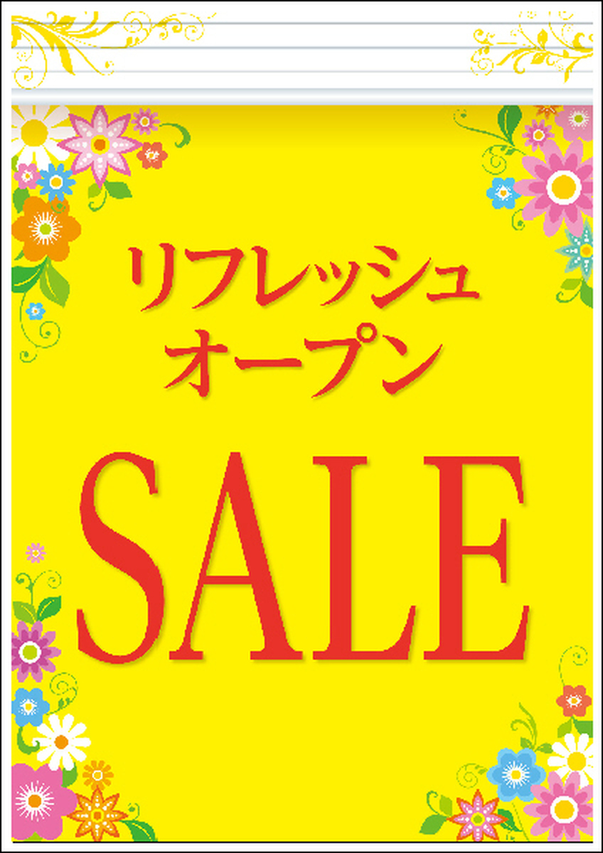 【予告】住生活・トラベル売場リニューアルオープンのお知らせ