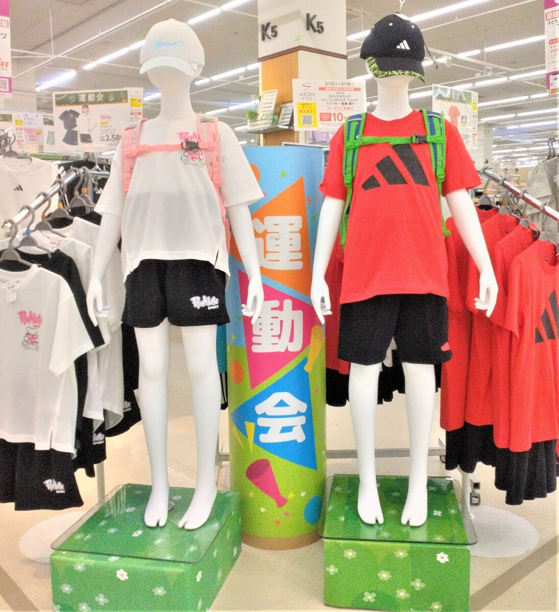 😁いよいよ運動会の季節です！🏃‍♂️‍➡️