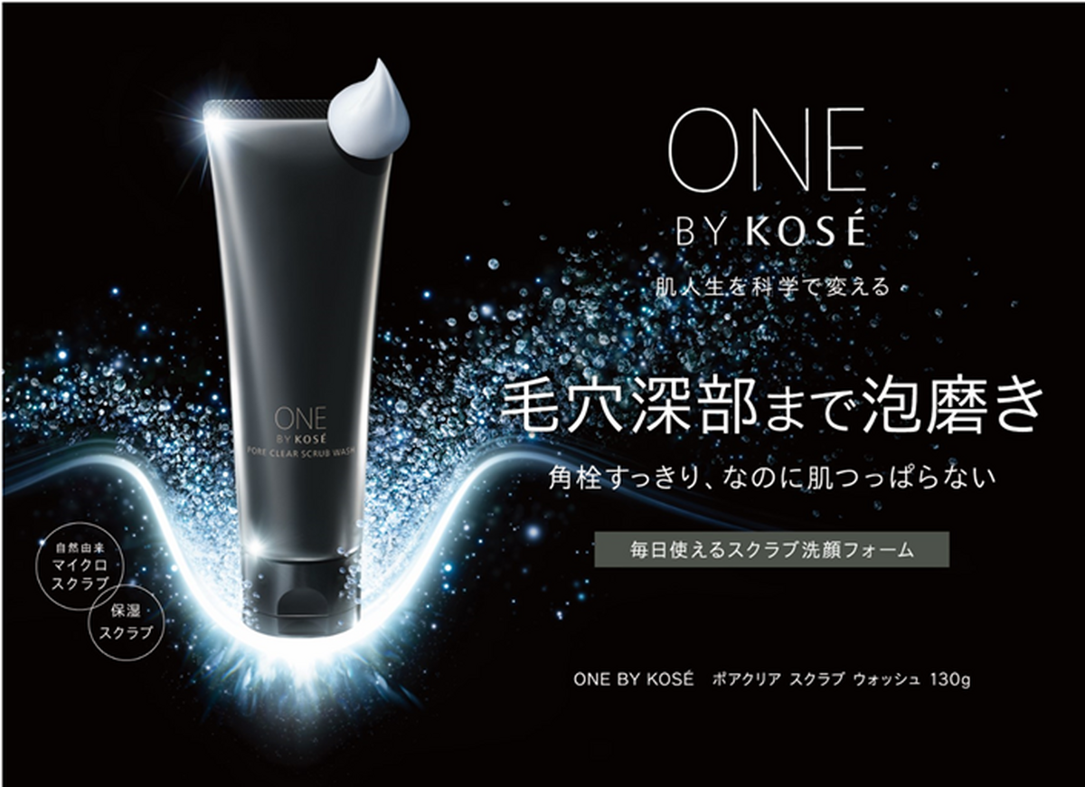 ◆　コーセー化粧品　新製品情報　◆