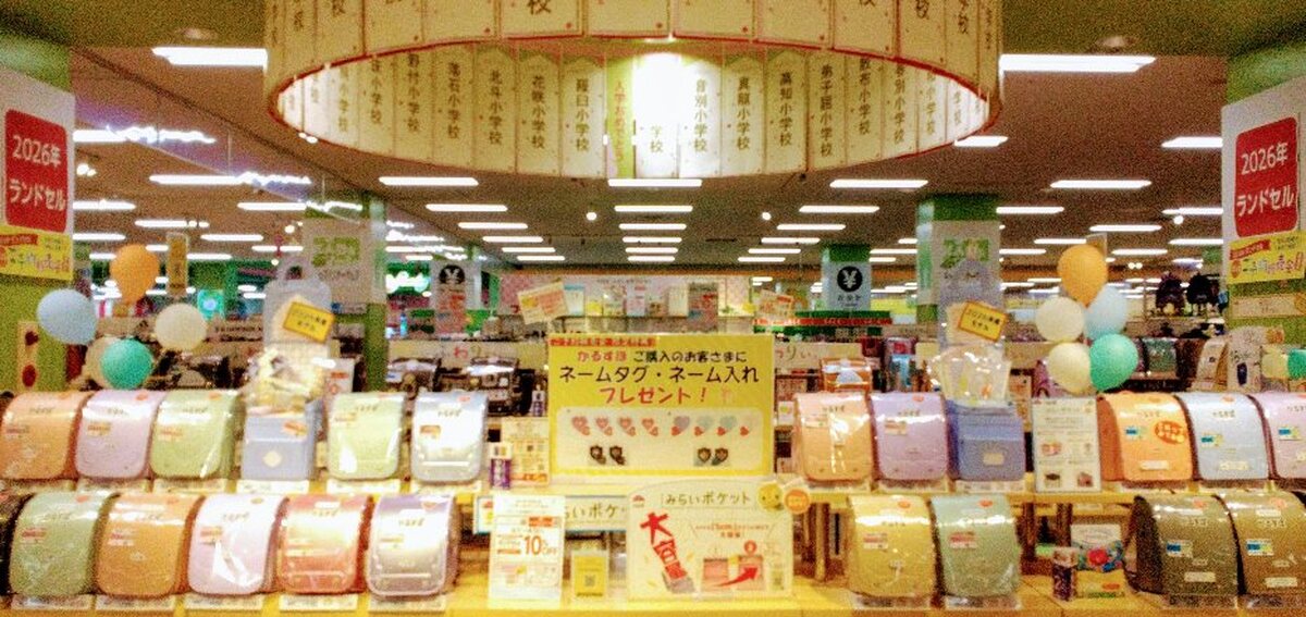 イオン釧路昭和店