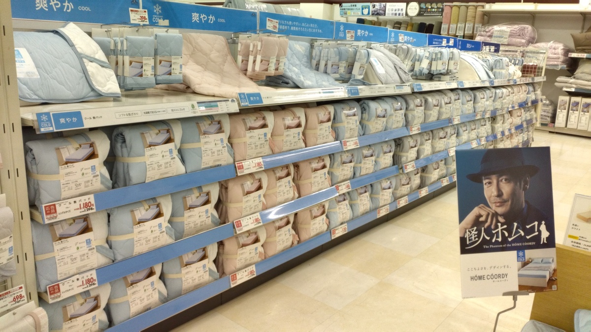 イオン東札幌店