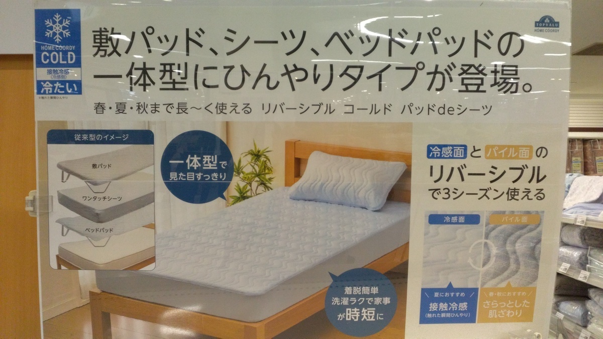 イオン東札幌店