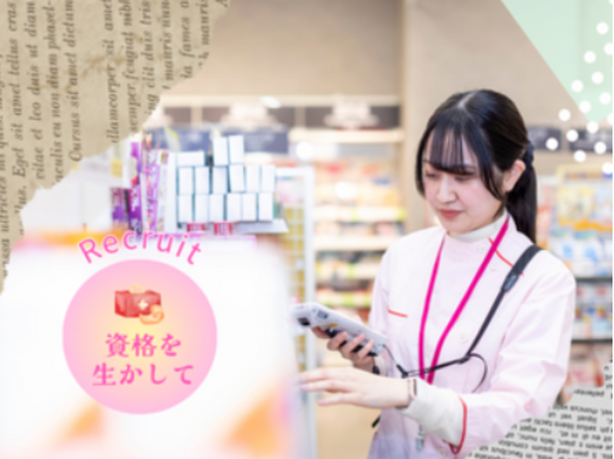 イオン江別店の登録販売者（パート）求人！研修・福利厚生が充実のイオン北海道