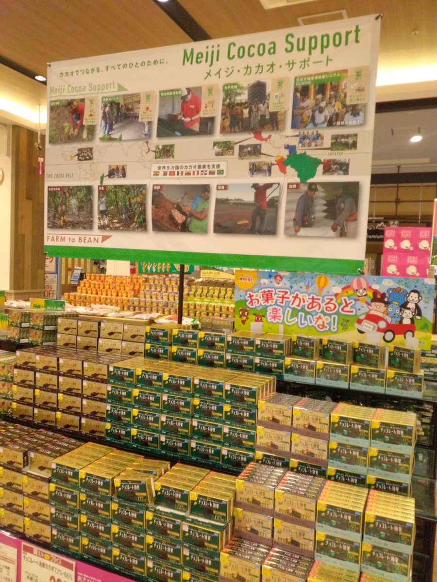 お菓子博催事のご案内
