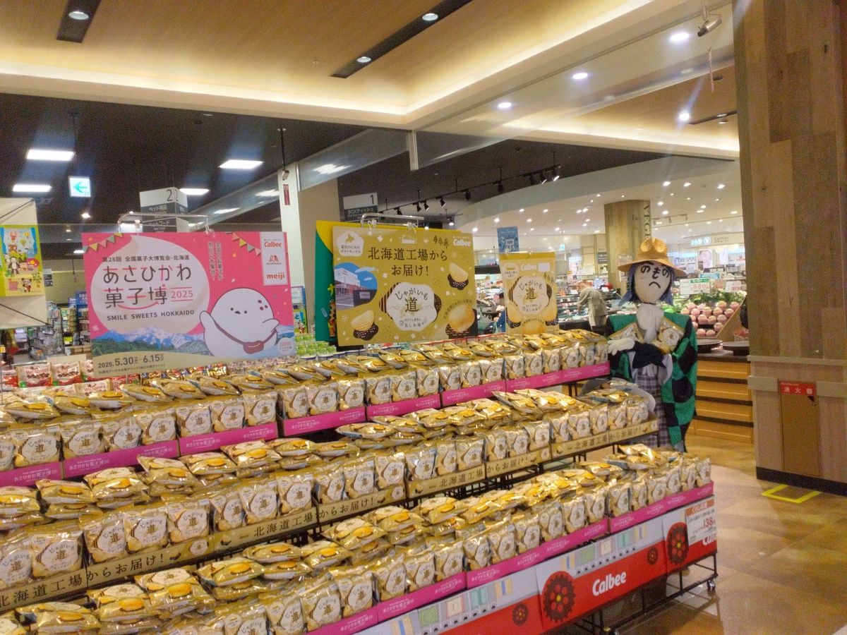 イオン旭川駅前店