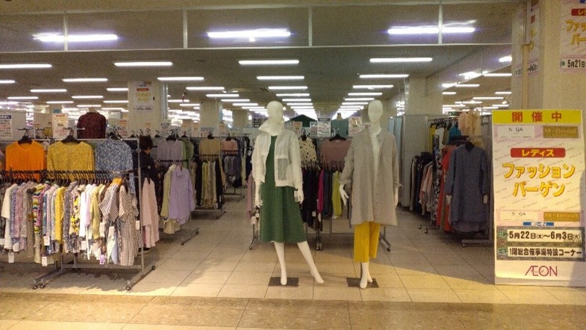 イオン釧路店