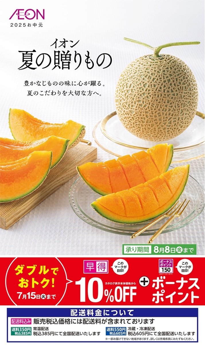 🍉夏の贈りもの🍺ギフトコーナー開設中🍨