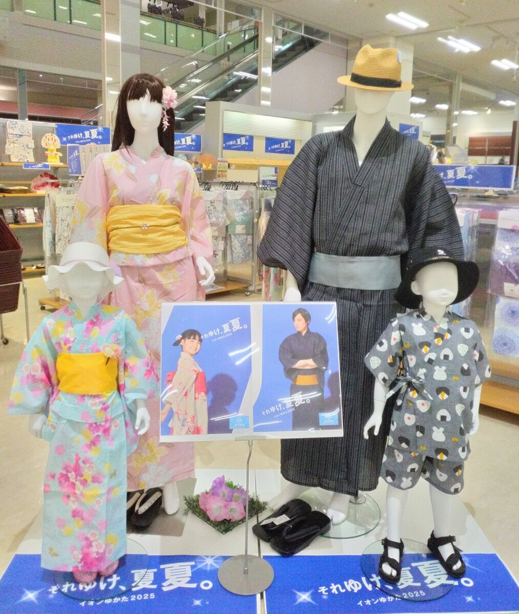 イオン札幌元町店