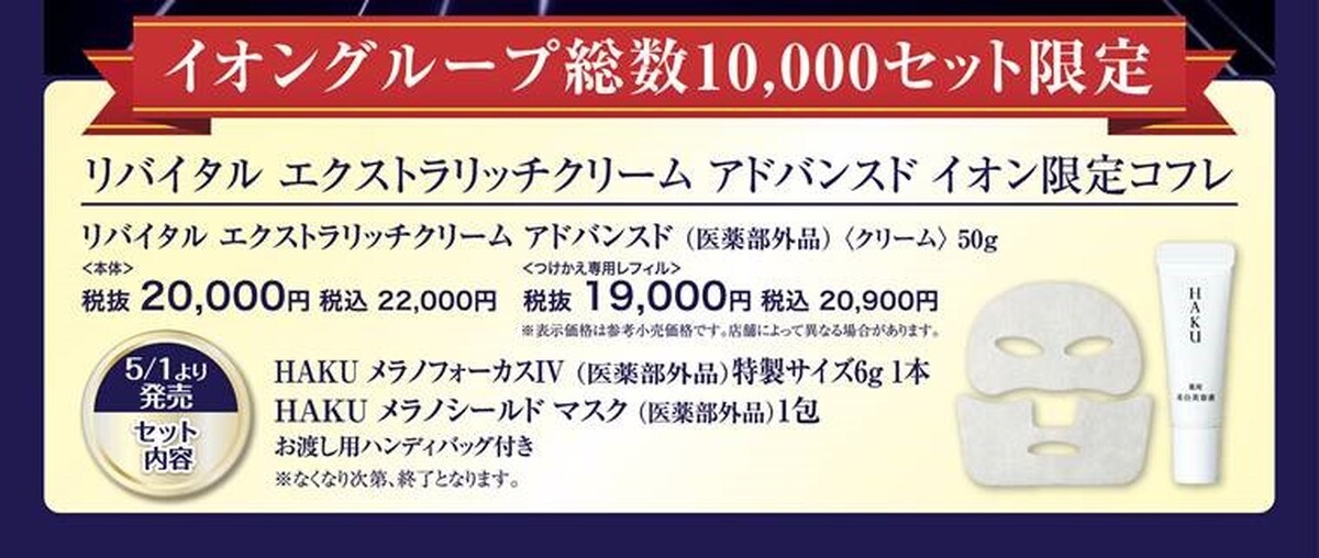 イオン釧路店
