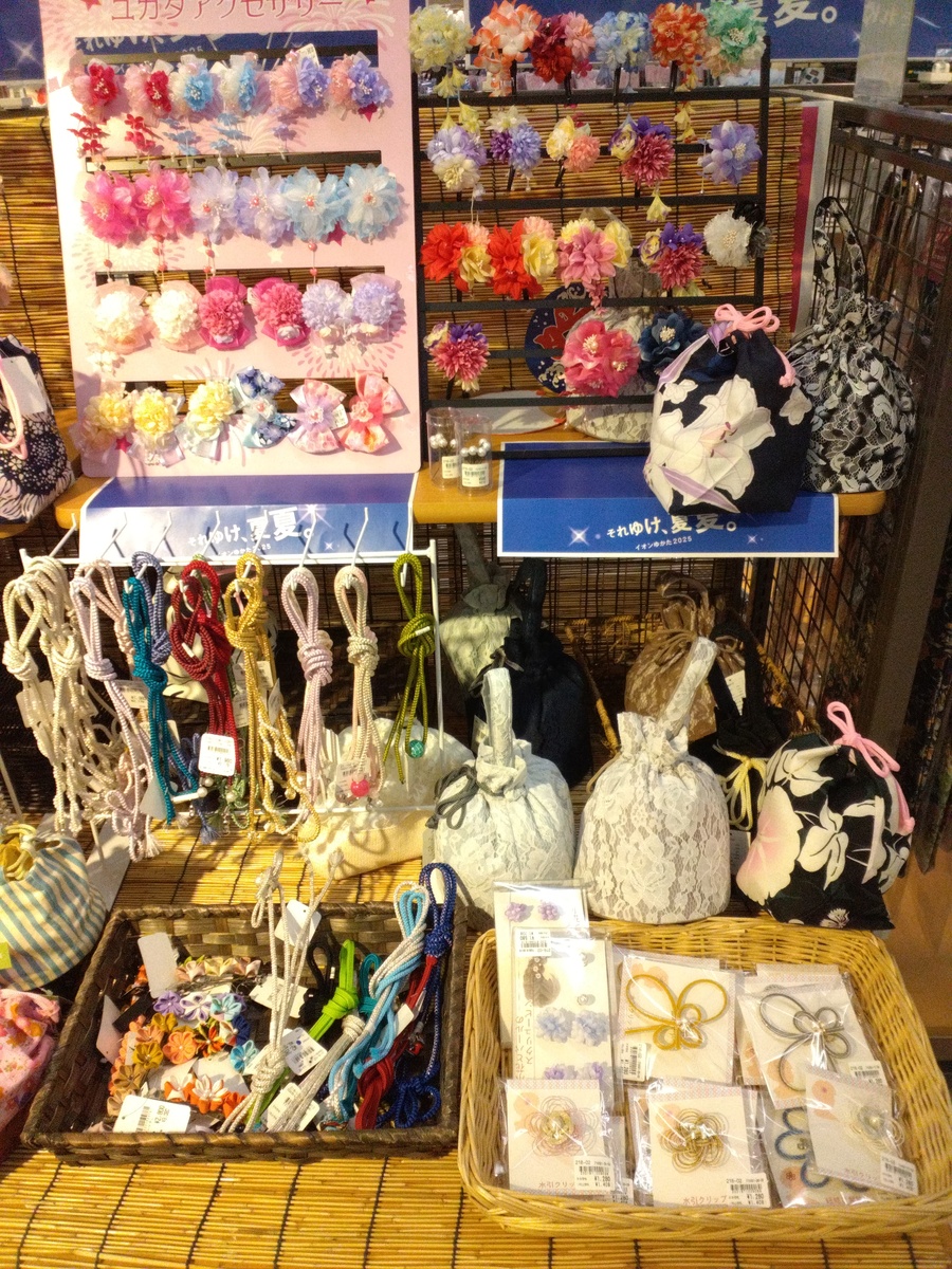 イオン紋別店