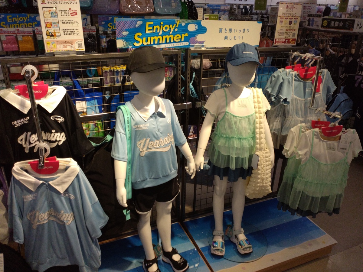 こども水着　エンジョイ! Summer