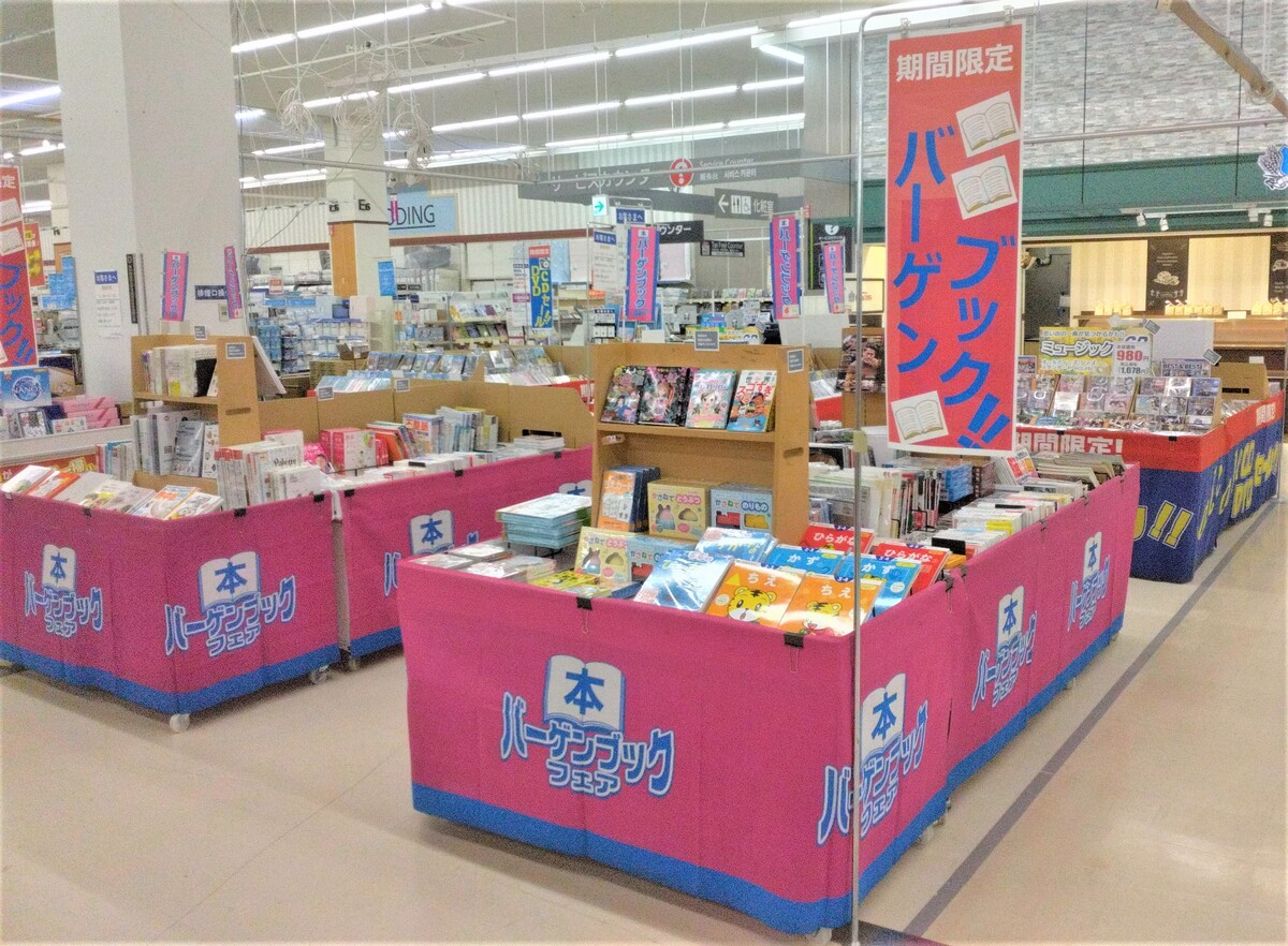 イオン滝川店