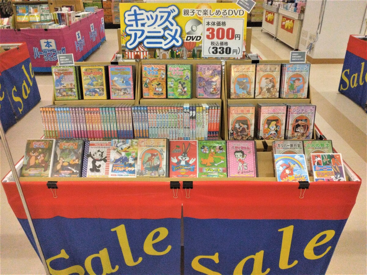 イオン滝川店