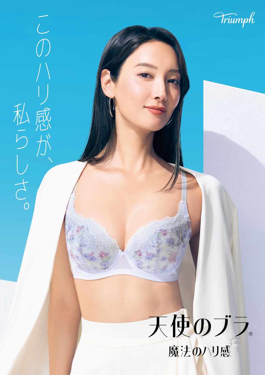 トリンプ『天使のブラ　魔法のハリ感』発売