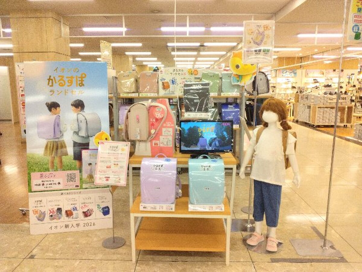 🎒ランドセルはイオン千歳店で😉🎵💞