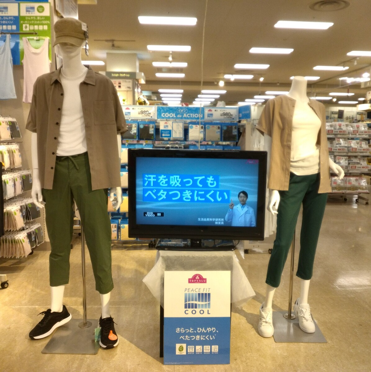 暑い夏を快適に！ピースフィットインナーのご案内です。