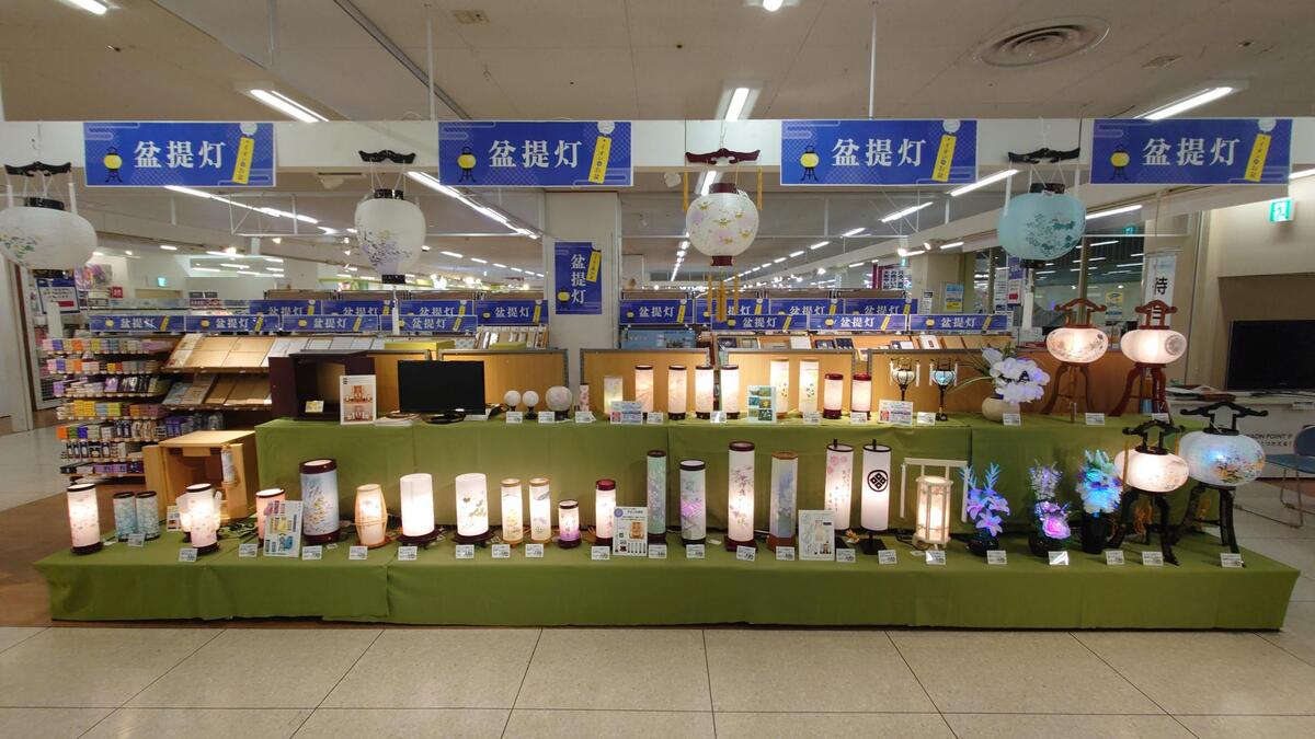 『盆提灯』の展開をスタートいたしました