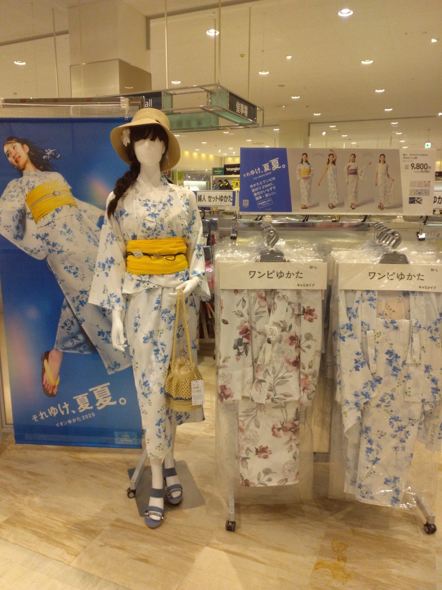 イオン札幌発寒店