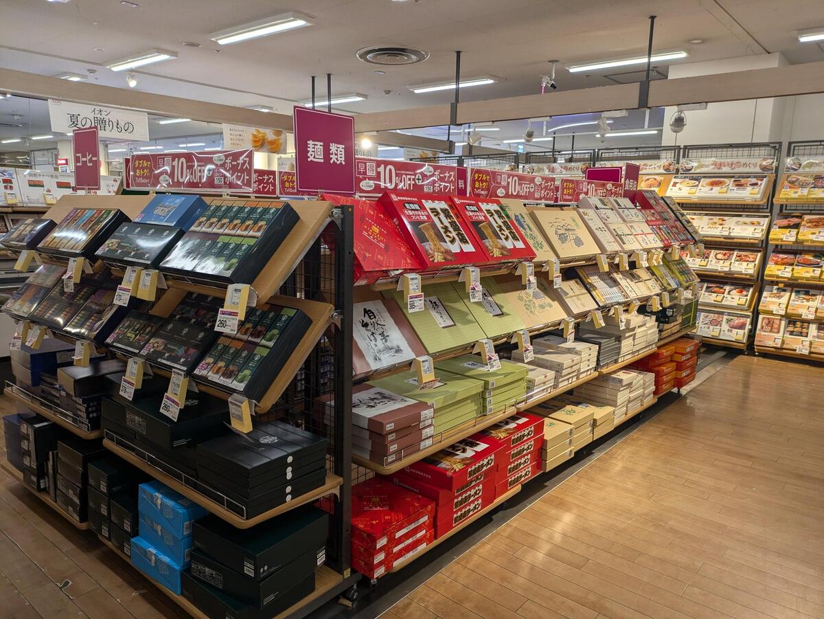 イオン千歳店