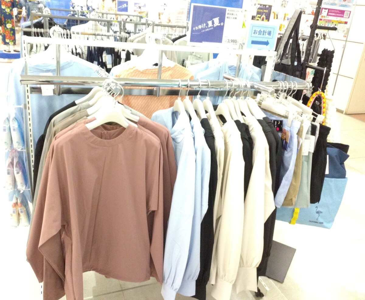 イオン小樽店