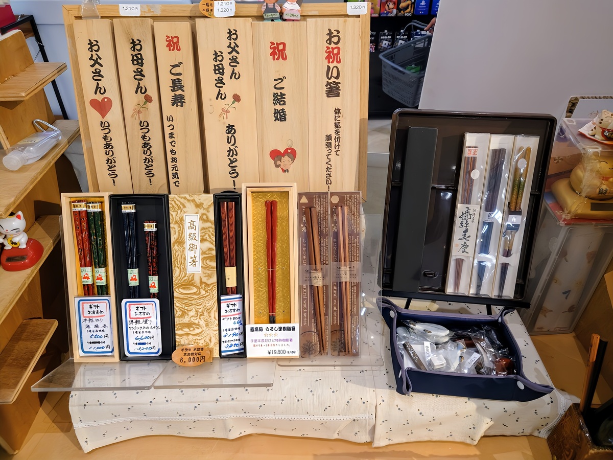 イオン苫小牧店