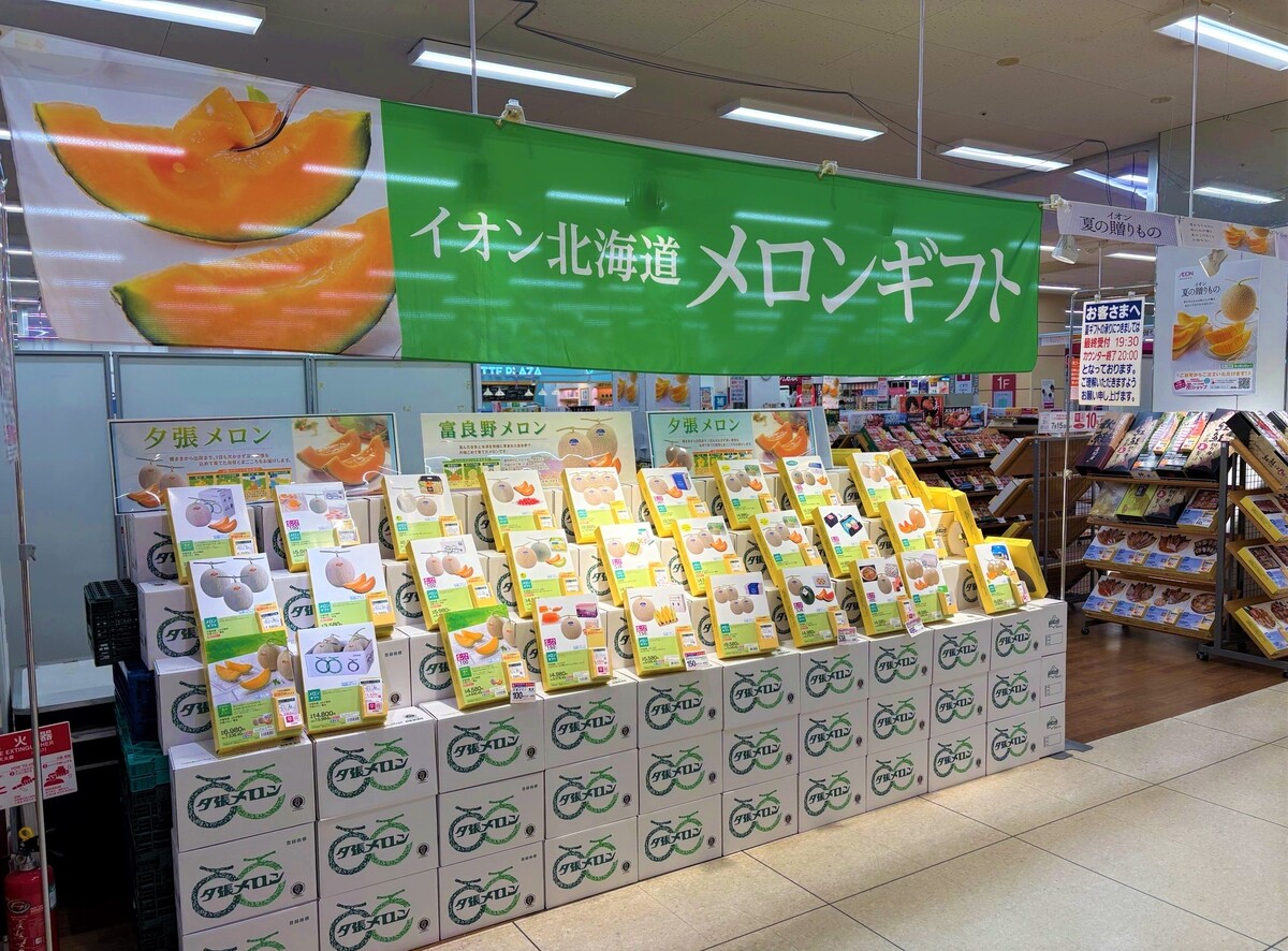 イオン夏の贈り物　お中元のご案内