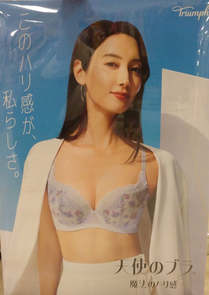 トリンプ『天使のブラ　魔法のハリ感』発売