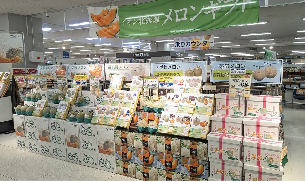 【北海道を】イオン夏の贈りもの【贈ろう】