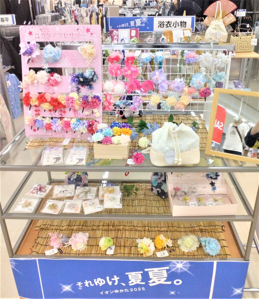 イオン滝川店
