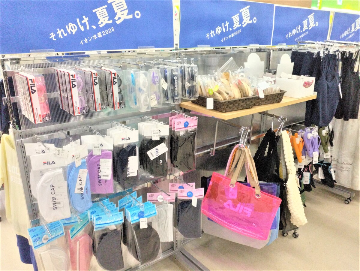 イオン滝川店