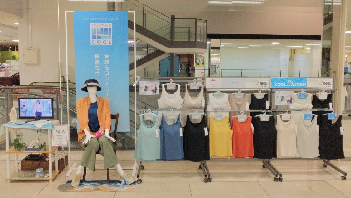 この夏にピースフィットのカップ付きインナーいかがですか？🎐