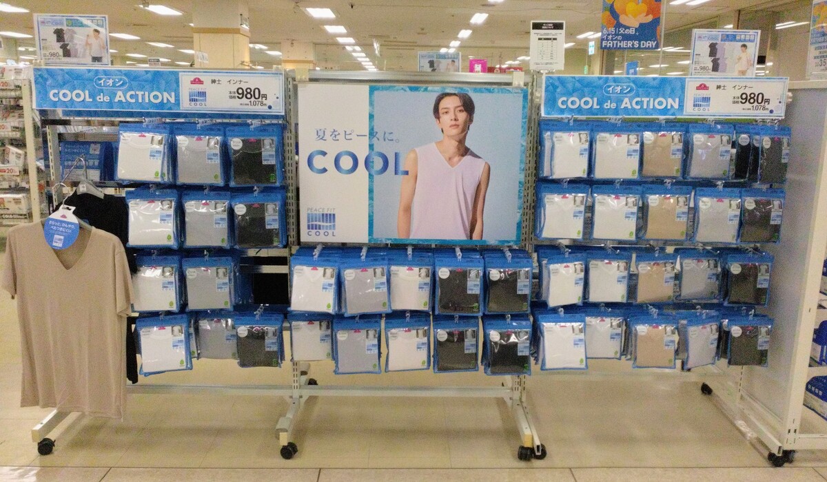 イオン室蘭店