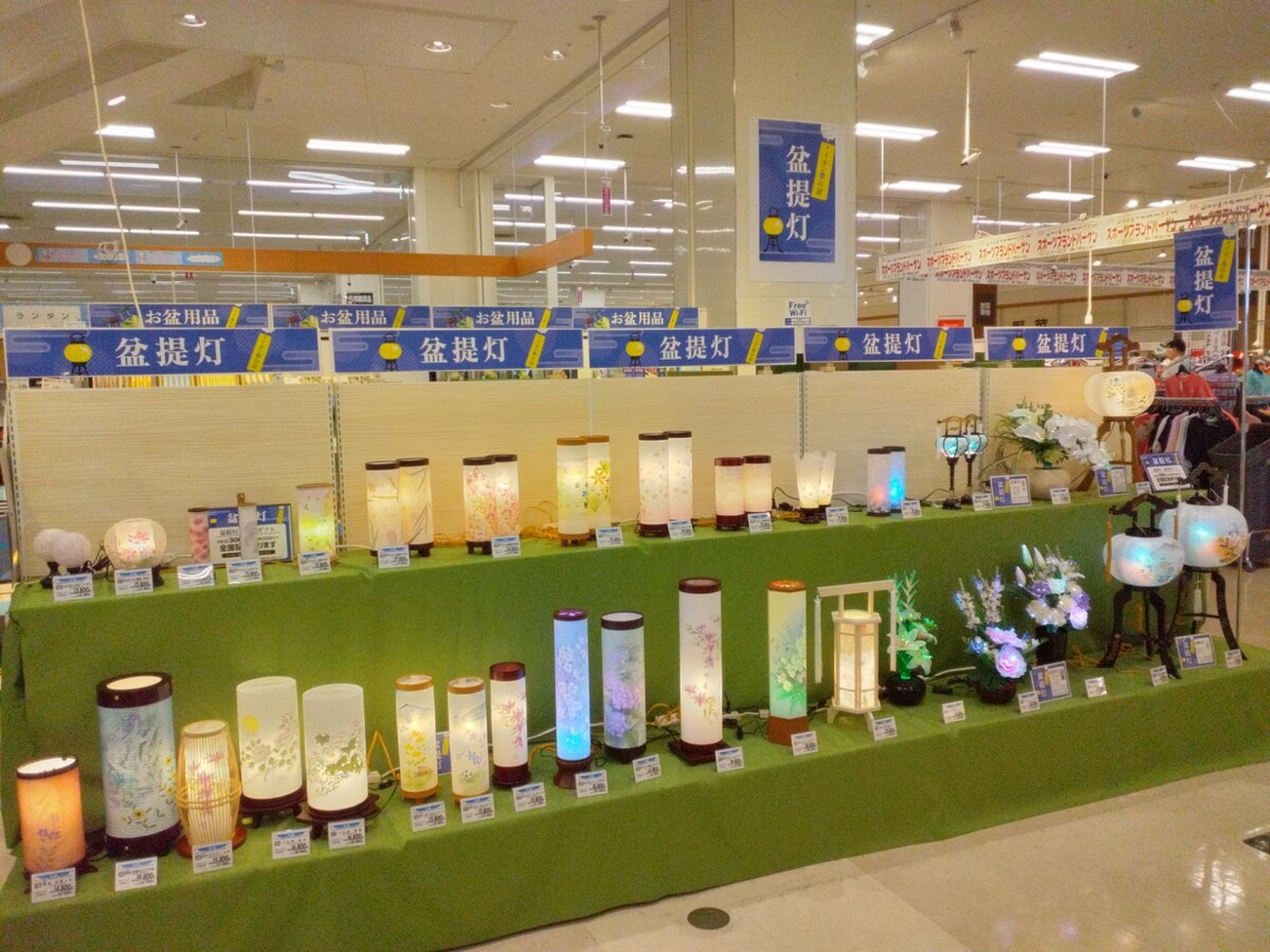イオンのお盆