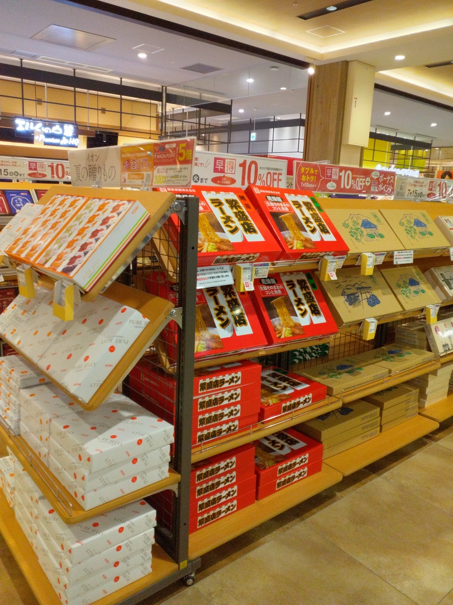 イオン旭川駅前店