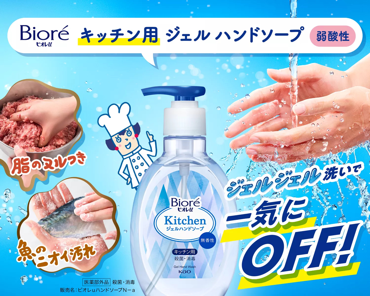 日常のわずらわしい手汚れにジェルパワーのチカラを！