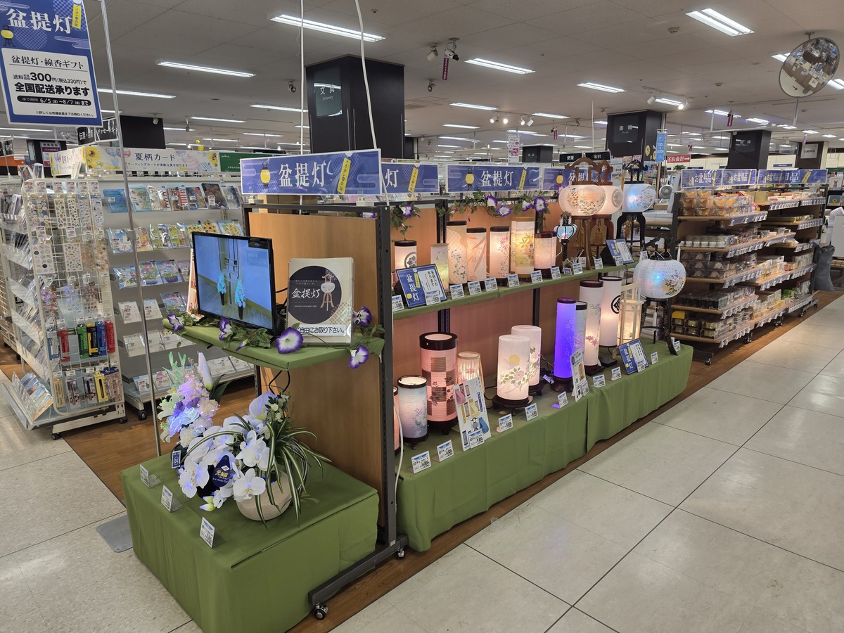 ⋆盆提灯販売開始いたしました⋆