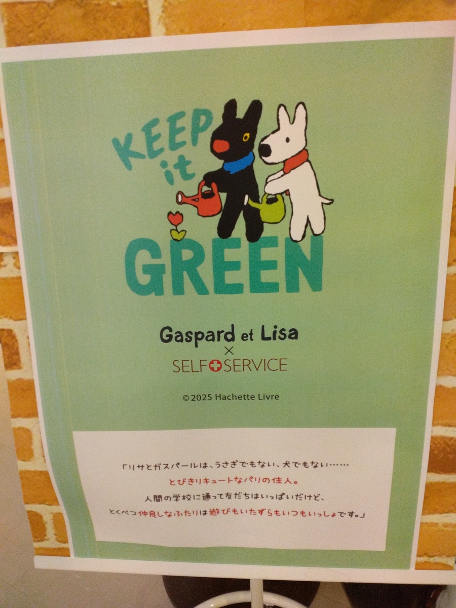 イオン紋別店