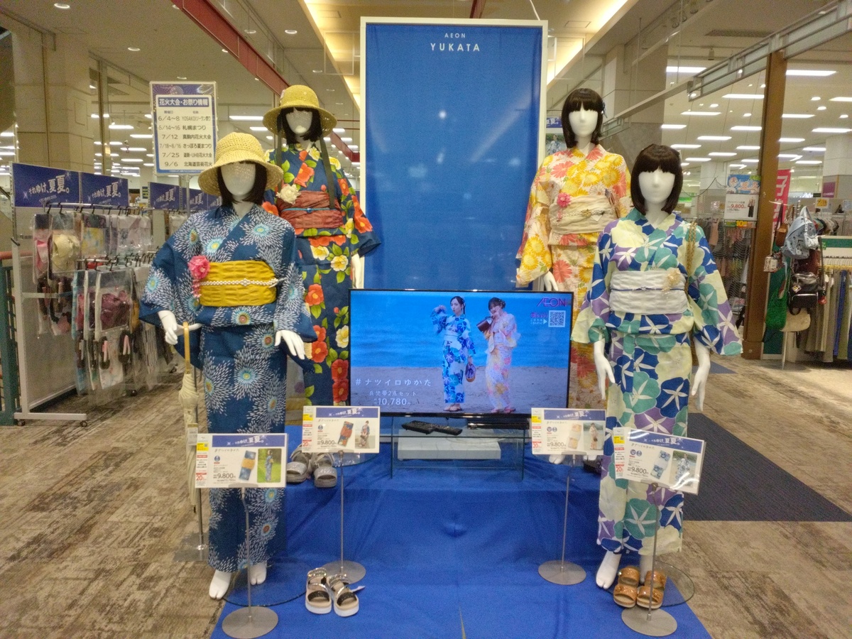 ゆかたクーポン配信中！