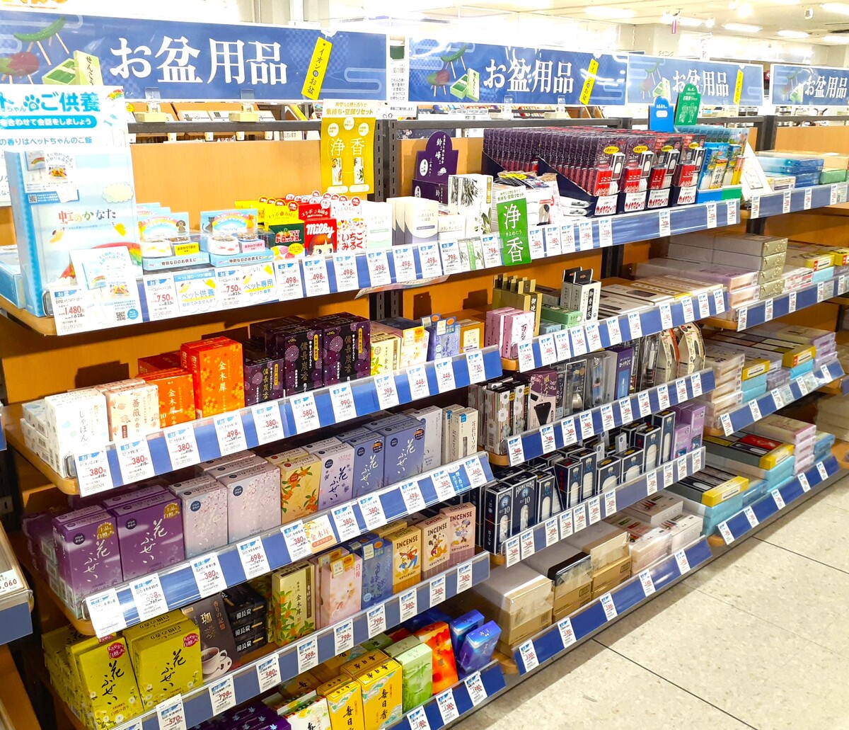 イオン帯広店