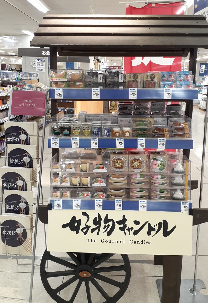 イオン帯広店