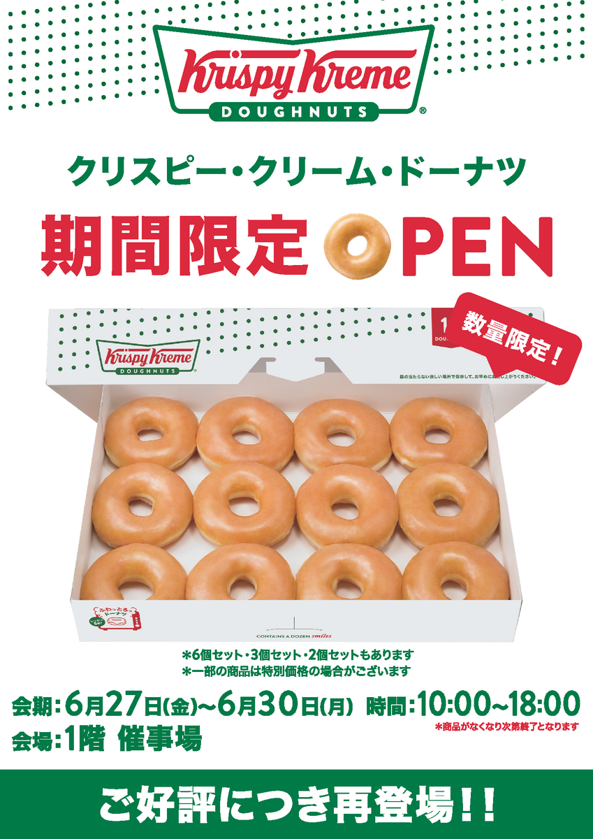 イオン湯川店