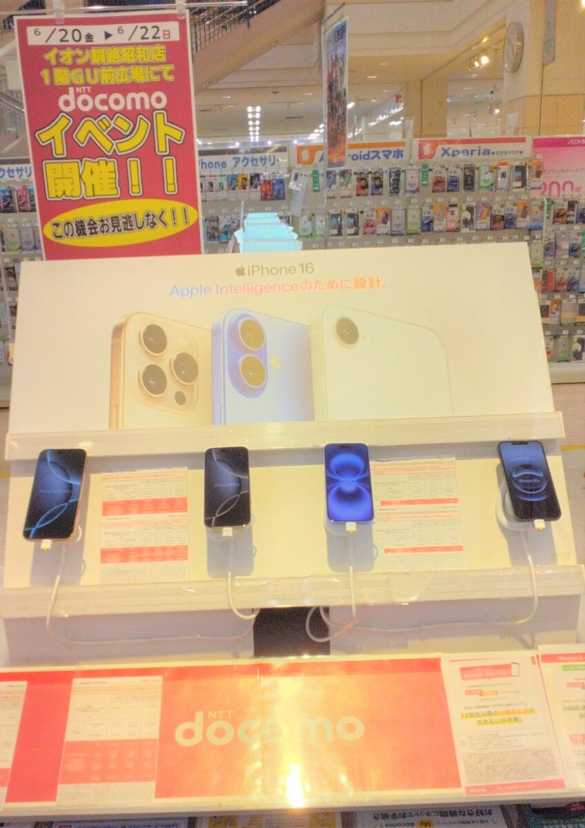 イオン釧路昭和店