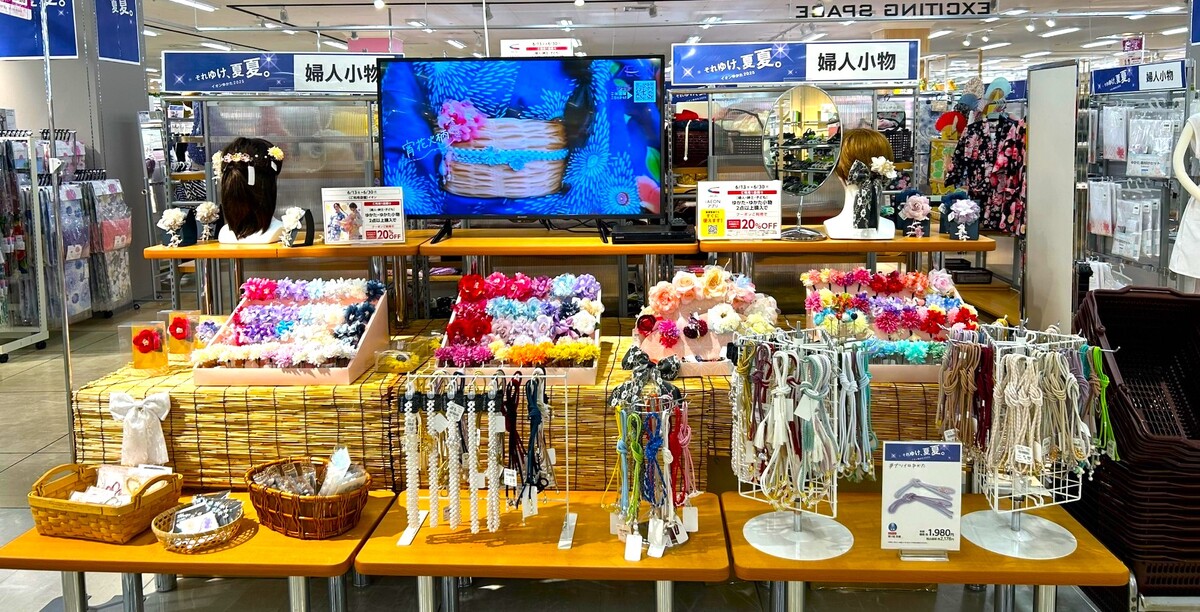 イオン北見店