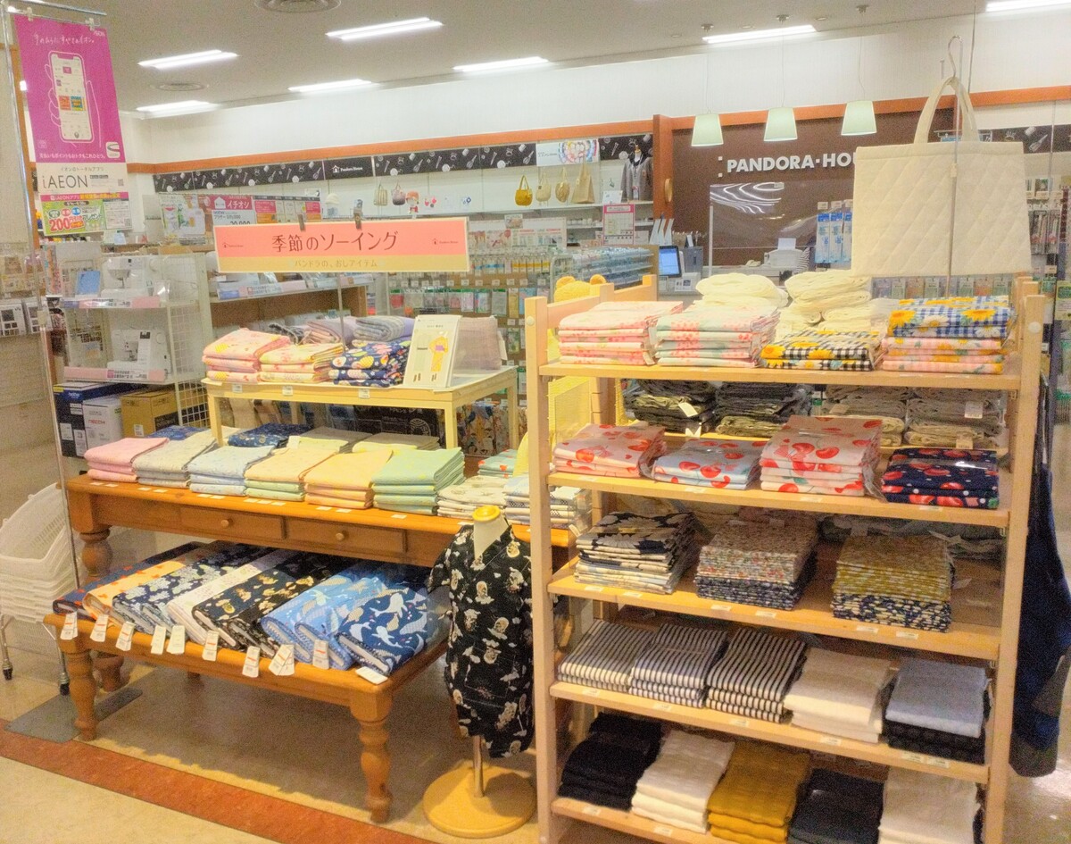 イオン釧路昭和店