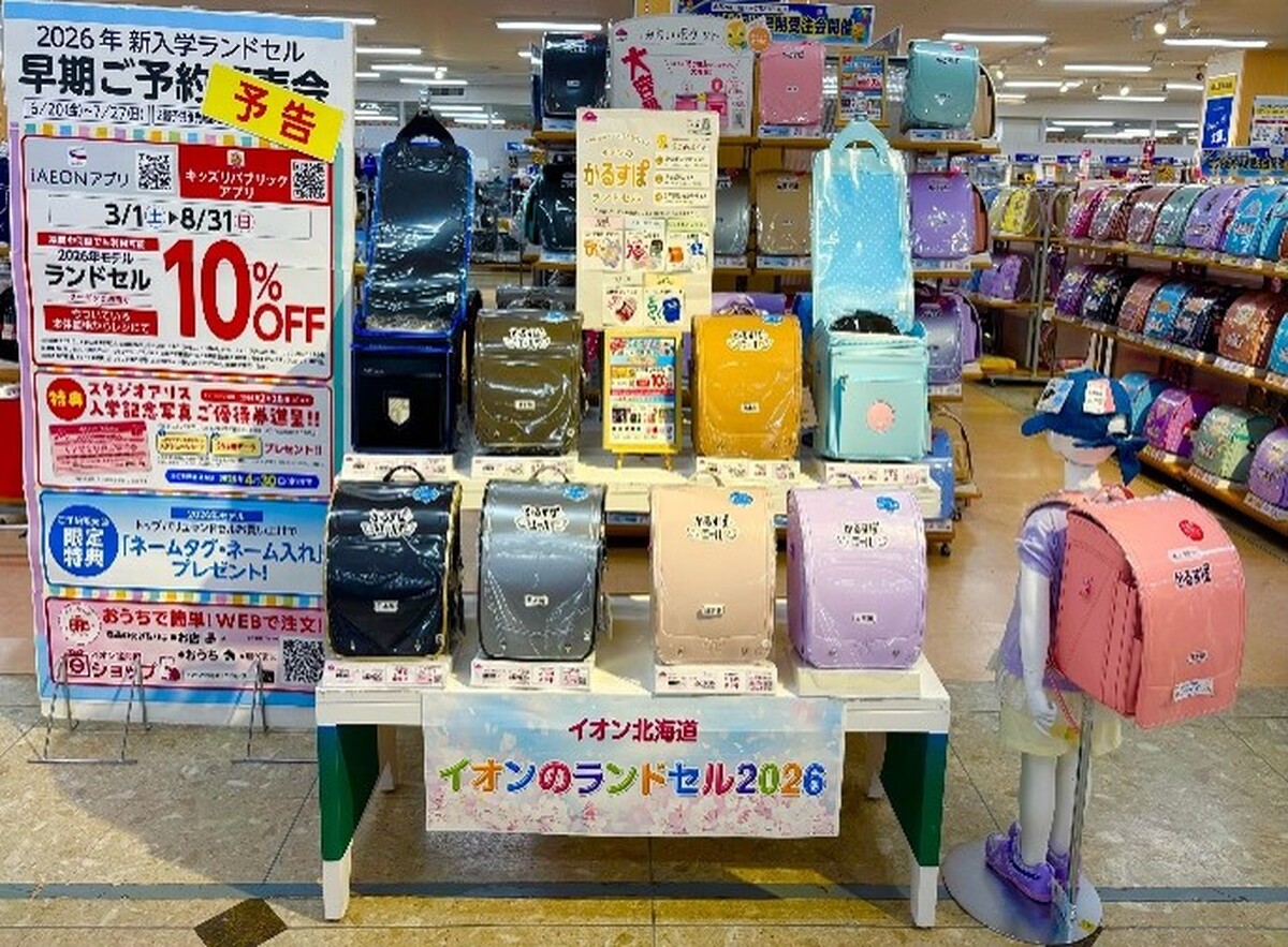 今年最後のランドセル特別予約販売会のご案内