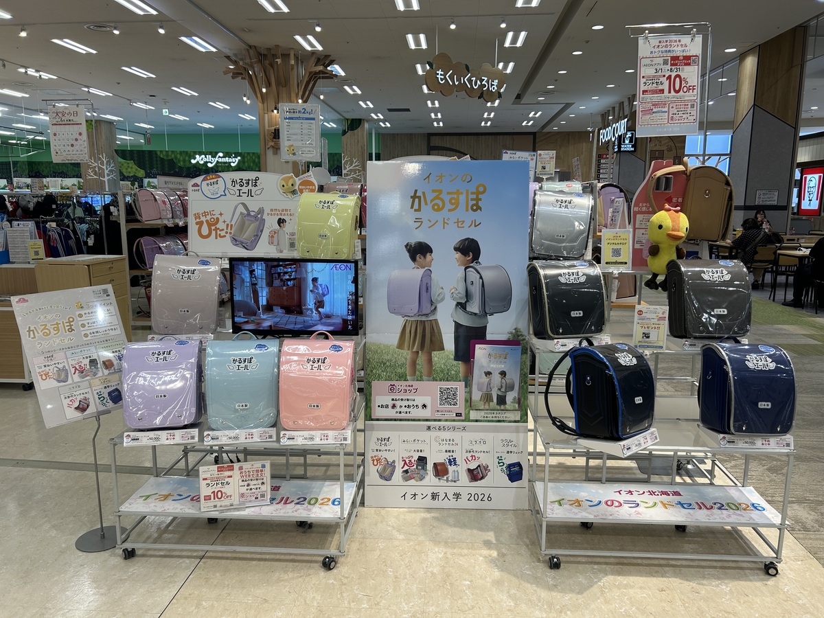 イオン札幌苗穂店　　　　　　　ランドセル予約販売会のお知らせです🎒