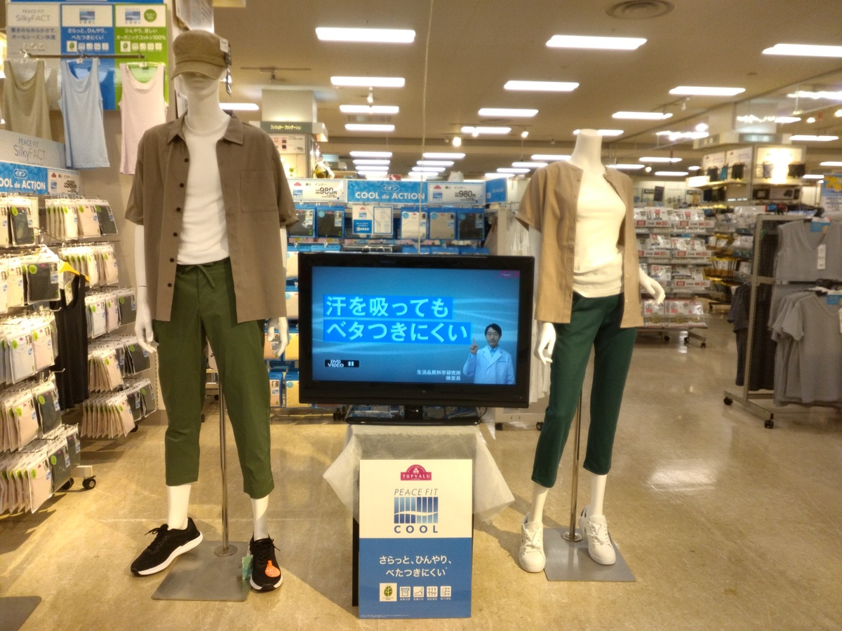 暑い夏を快適に！ピースフィットインナーをお得にお買い求めいただけるチャンス！