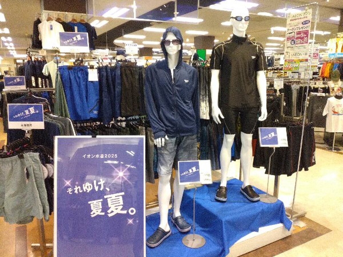 イオン札幌平岡店